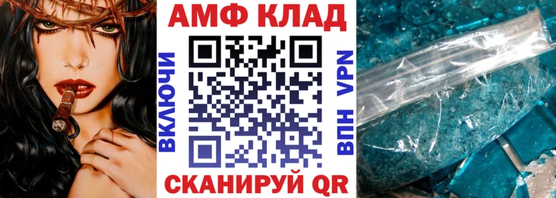 Амфетамин VHQ где купить наркоту Чебаркуль