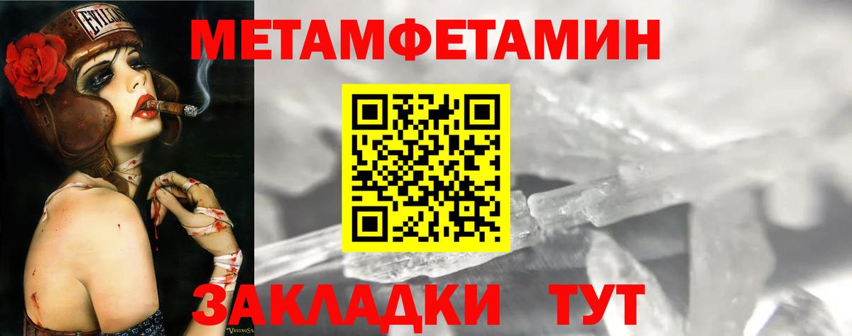 Чебаркуль  Amphetamine Розовый  мега маркетплейс  Вход с VPN  Амфетамин 