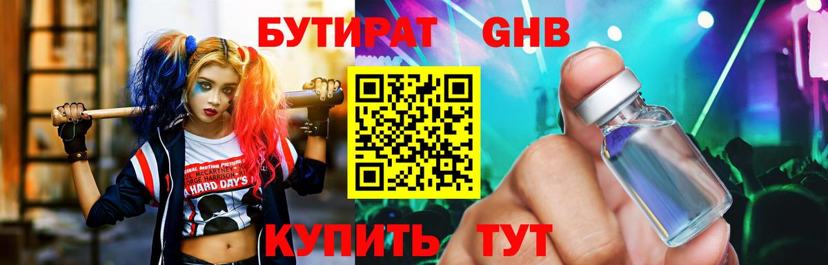 БУТИРАТ BDO  Вход с VPN  Чебаркуль 