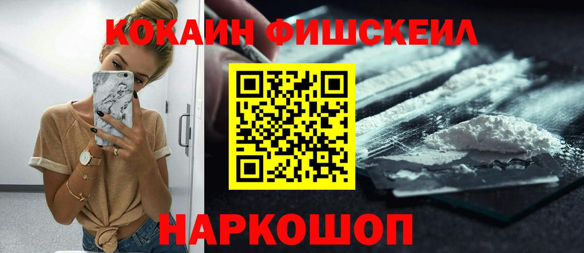 КОКАИН 98%  Вход с VPN  Чебаркуль 