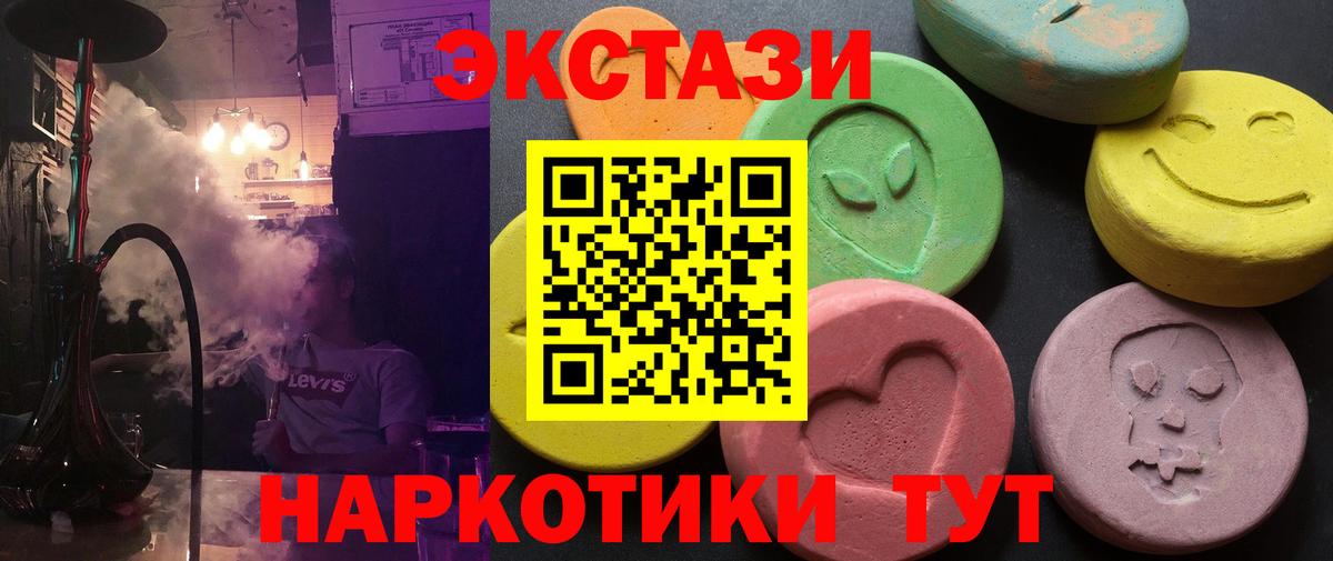 Экстази Punisher  Ecstasy    tor  Вход с VPN  Чебаркуль 