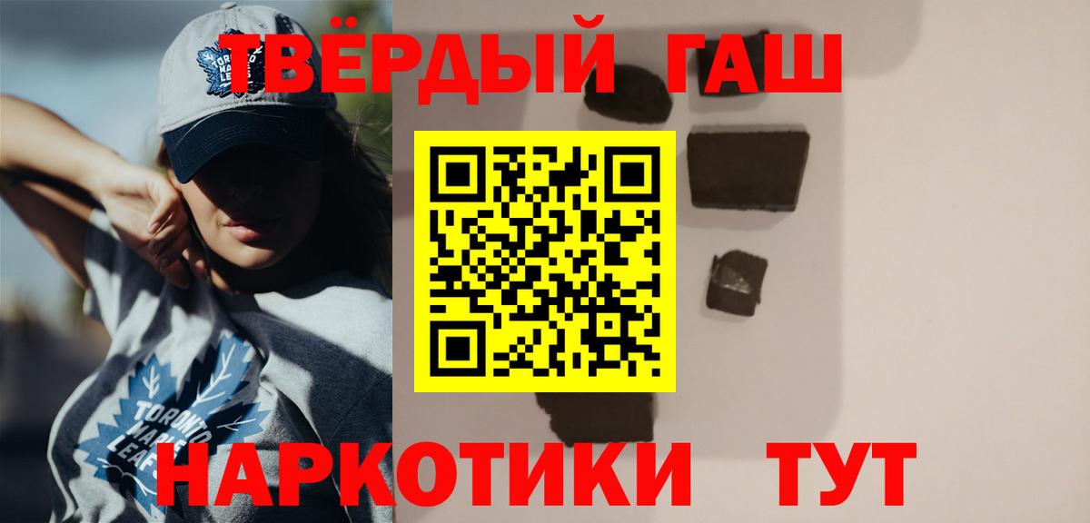 ГАШ убойный  ГАШ  ГАШ hashish  Чебаркуль  Вход с VPN 