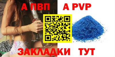 а пвп мука Тулун