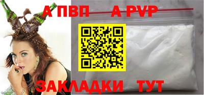 а пвп мука Тулун