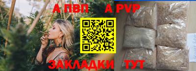 а пвп мука Тулун