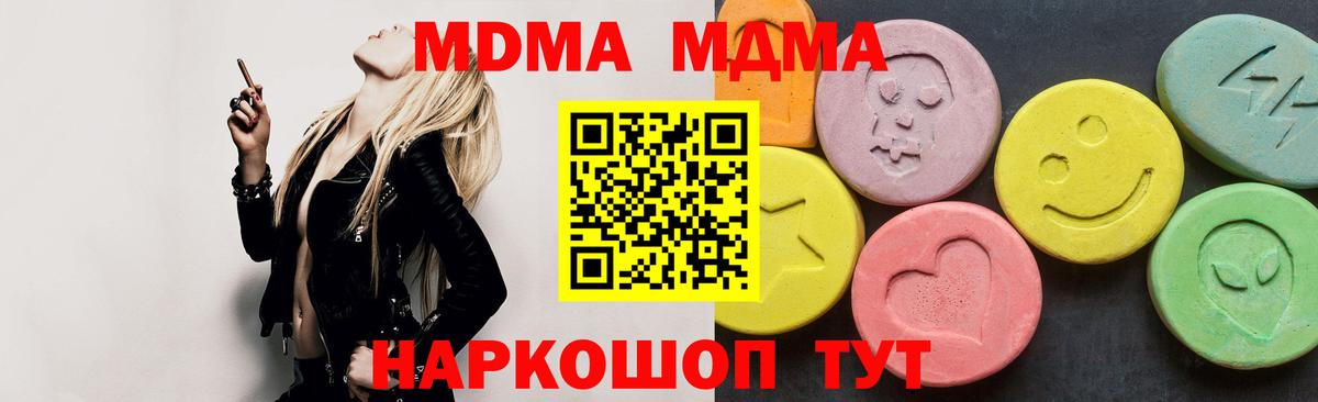 МДМА молли Чебаркуль