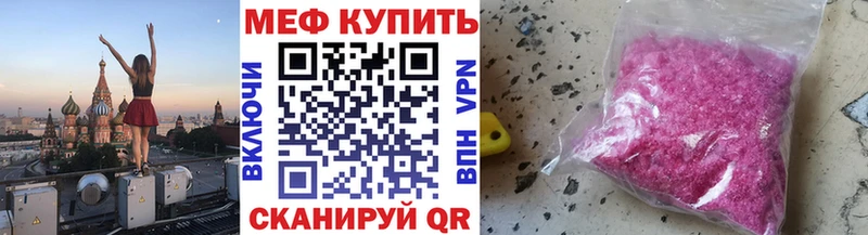 Мефедрон VHQ  Чебаркуль 