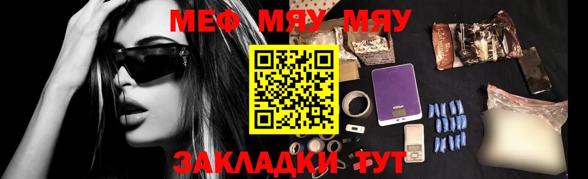 Меф кристаллы Чебаркуль