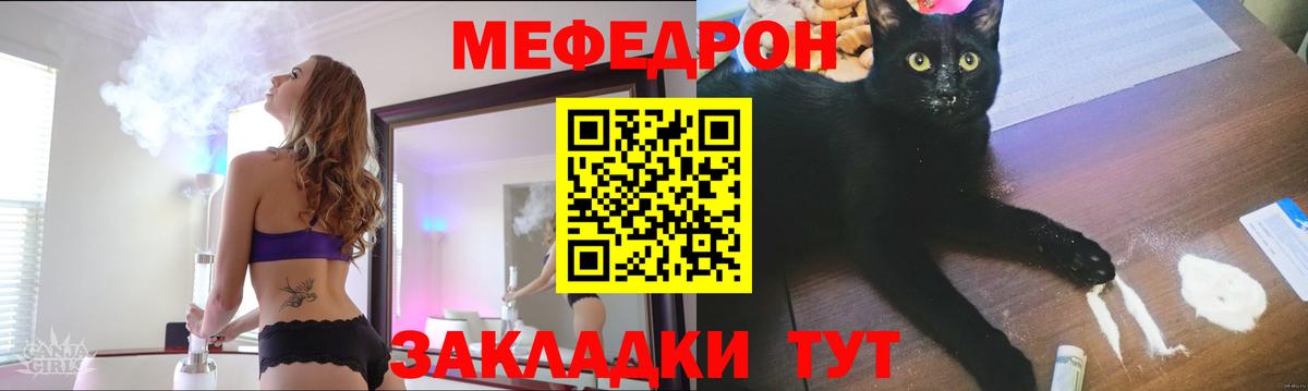 блэк спрут как войти  МЯУ-МЯУ  Мефедрон  Чебаркуль  МЕФ VHQ  Вход с VPN  МЕФ mephedrone 