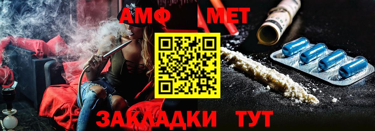Метамфетамин кристалл Чебаркуль
