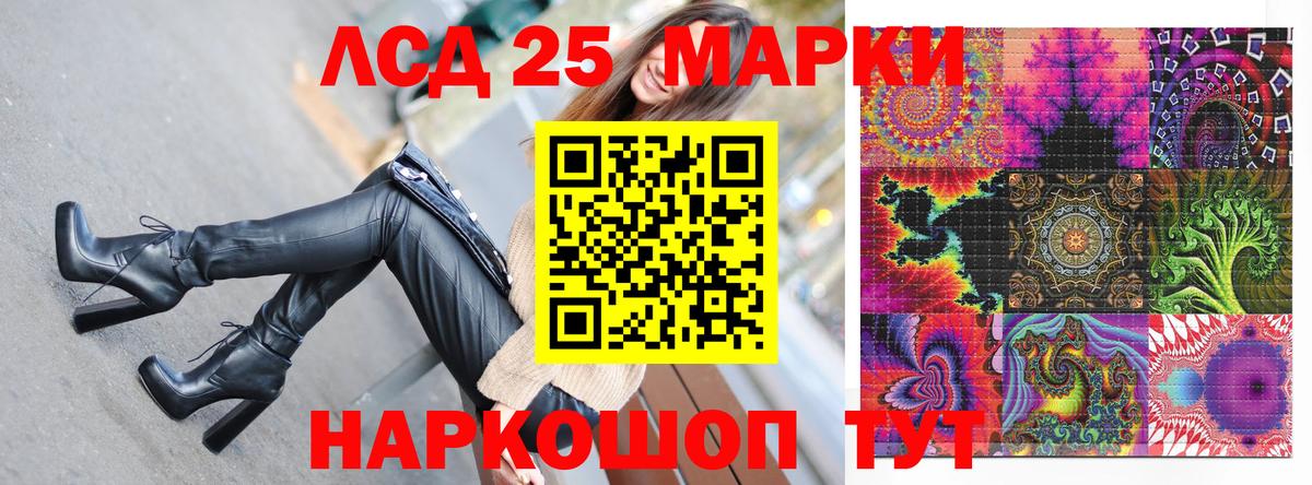 Чебаркуль  Наркотические марки 1,8мг  Вход с VPN 