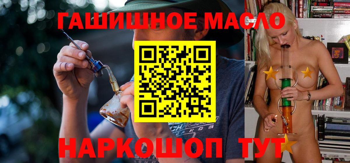 Дистиллят ТГК гашишное масло Чебаркуль