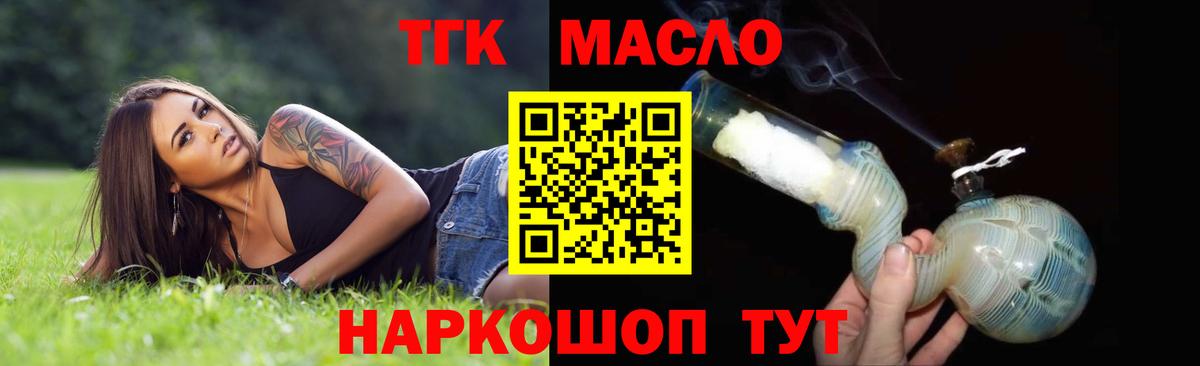 Чебаркуль  ТГК концентрат  Вход с VPN  Дистиллят ТГК Wax 