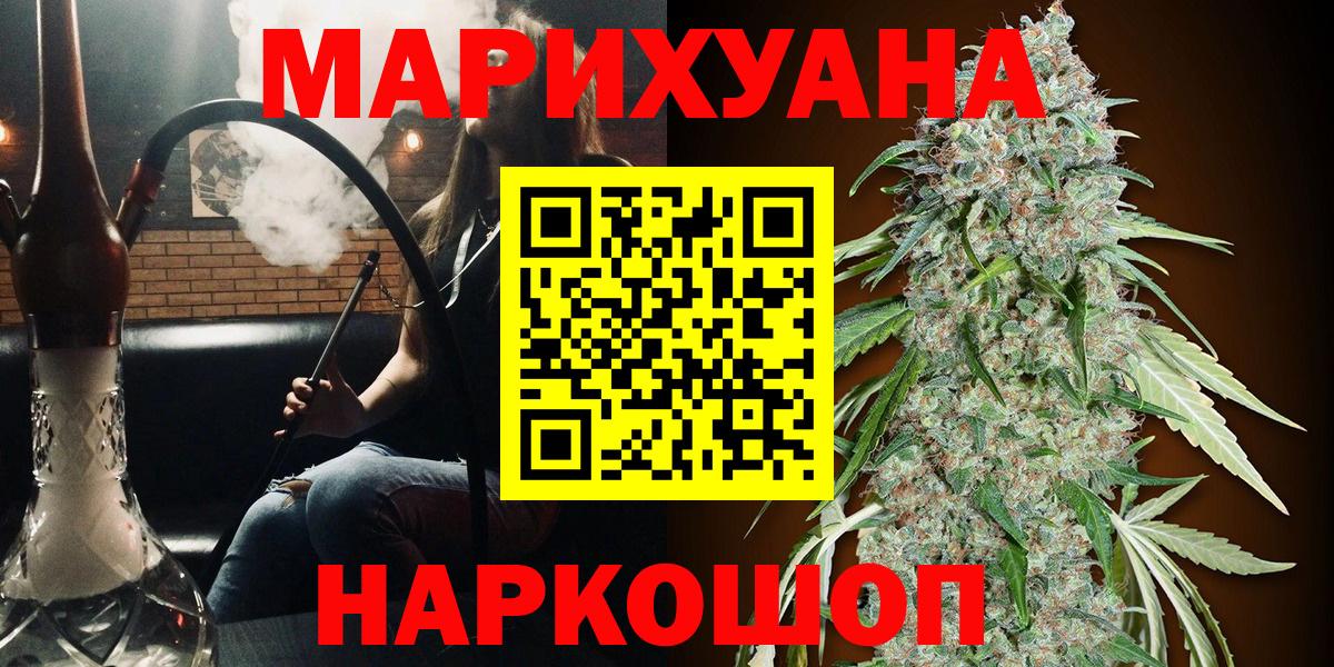 Чебаркуль  Каннабис тримм  Конопля план  Конопля White Widow  Бошки Шишки гибрид  Вход с VPN 